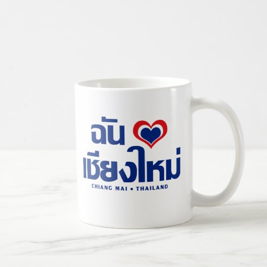 Mug I ❤ Thaïlande de Chiang Mai de coeur (amour) (Droite)