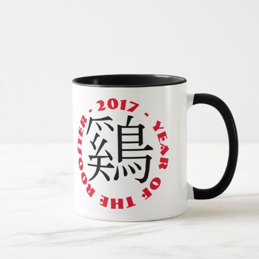 Mug Idéogramme de coq personnalisé Nouvel An chinois M (Droite)