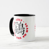Mug Idéogramme de coq personnalisé Nouvel An chinois M (Devant gauche)