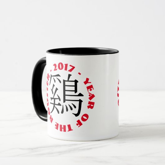 Mug Idéogramme de coq personnalisé Nouvel An chinois M (Devant gauche)