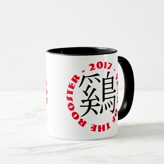 Mug Idéogramme de coq personnalisé Nouvel An chinois M (Devant droit)