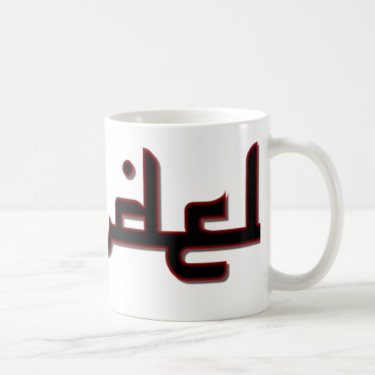 Mug infidèle (Droite)