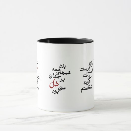 Mug InLoveMug (Centre)