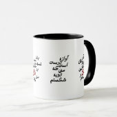 Mug InLoveMug (Devant droit)