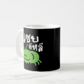 Mug Insecte Comestible > Vraiment Délicieux ♦ Saep Eli (Devant gauche)