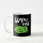 Mug Insecte Comestible > Vraiment Délicieux ♦ Saep Eli (Gauche)
