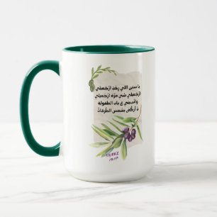 Mug Installé - Installé dans le bois d'oeuvre - Fairuz