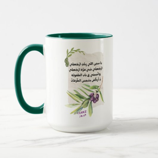 Mug Installé - Installé dans le bois d'oeuvre - Fairuz (Gauche)
