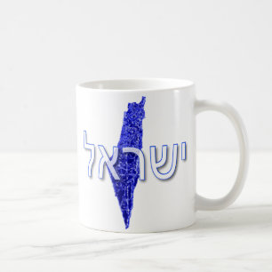 Mug Israël
