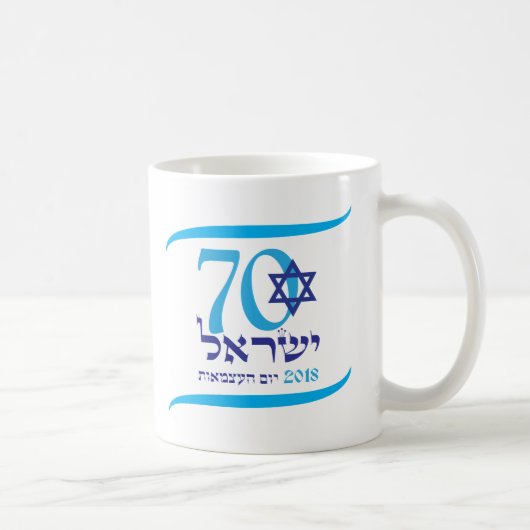Mug Israël 70 anniversaire, logo du Jour de l'Indépend (Droite)