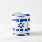 Mug Israël Drapeau national patriotique (Centre)