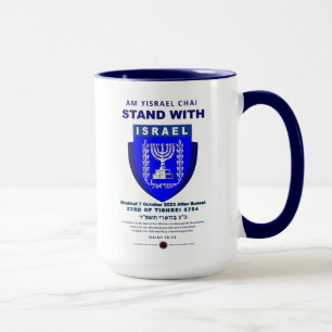Mug Israël fort - Am Yisrael Chai