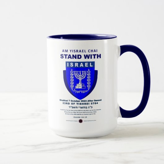 Mug Israël fort - Am Yisrael Chai (Droite)