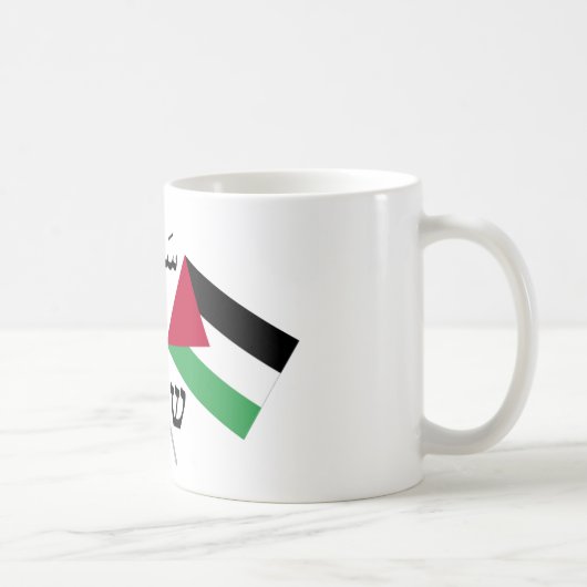 Mug Israël Palestine Paix Salam Shalom (Droite)