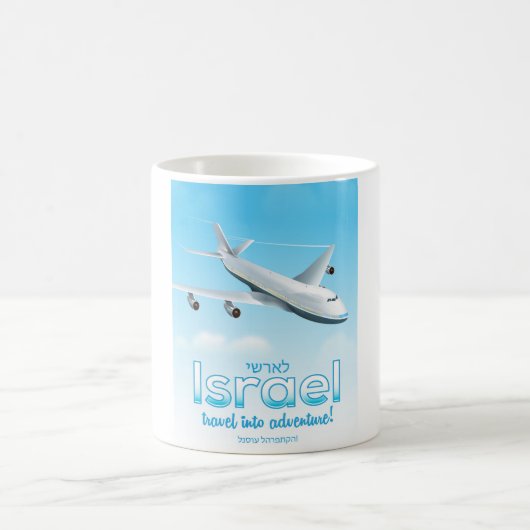 Mug Israël " Voyagez dans l'aventure" (Centre)
