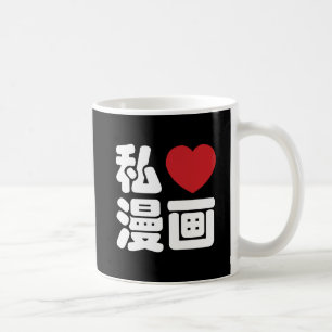 Mug J'adore [J'aime] Manga 漫画 // Nihongo Kanji japonai