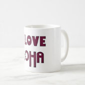 Mug J'aime le drapeau de Doha du souvenir de (Devant droit)