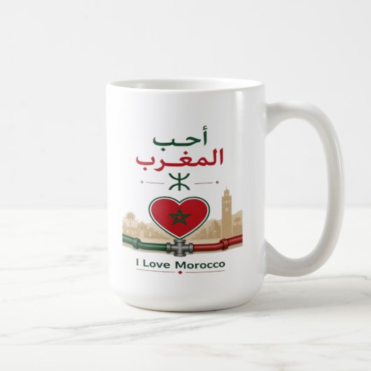 Mug J'aime le Maroc (Droite)