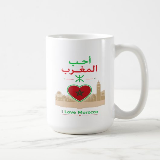 Mug J'aime le Maroc (Droite)