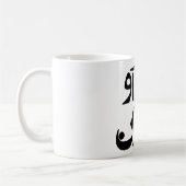 Mug J'aime Téhéran dans l'écriture de Farsi (Gauche)