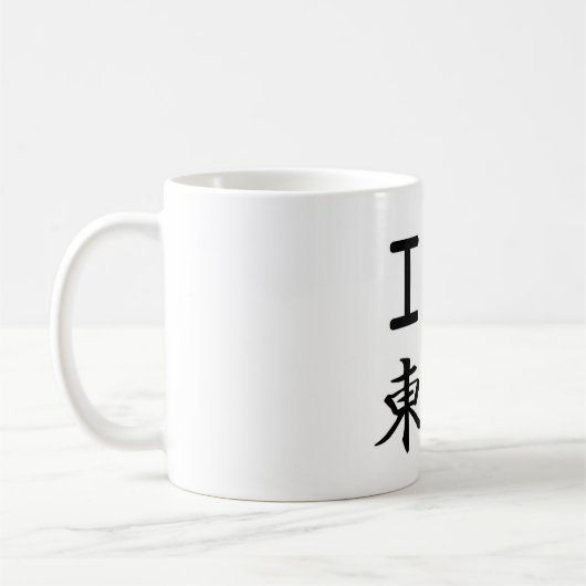 Mug J'aime Tokyo (Gauche)