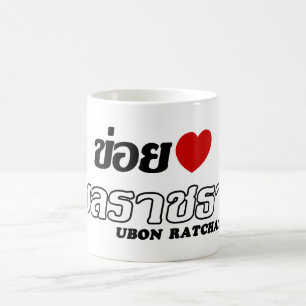 Mug J'aime Ubon Ratchathani, Isan, Thaïlande