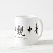 Mug Japanese calligraphy クラシックマグ, 325 ml (Devant droit)