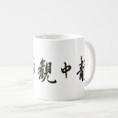Mug Japanese Calligraphy Cup (Devant droit)