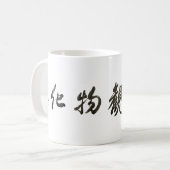 Mug Japanese Calligraphy Cup (Devant gauche)