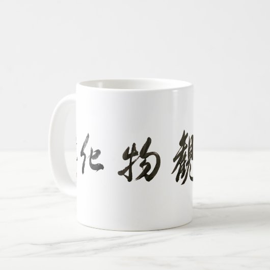 Mug Japanese Calligraphy Cup (Devant gauche)