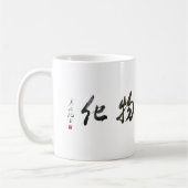 Mug Japanese Calligraphy Cup (Gauche)