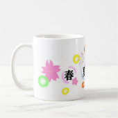 Mug Japanese Traditional Spring Summer Fall Winter (Gauche)