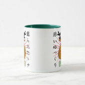 Mug Japonais (Centre)