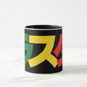 Mug Japonais Rasta Rechercher タ Vert, Or & Rouge (Centre)