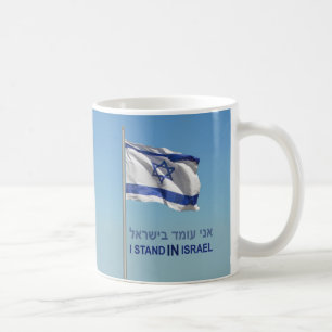 Mug Je Me Trouve En Israël