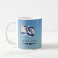 Je Me Trouve En Israël