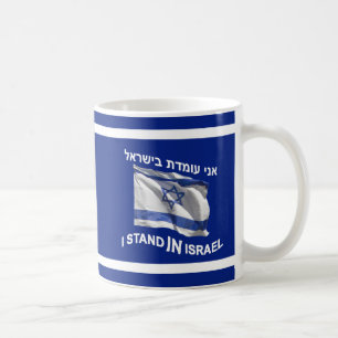 Mug Je Me Trouve En Israël