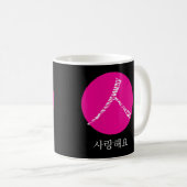 Mug Je t'aime en coréen (Devant droit)