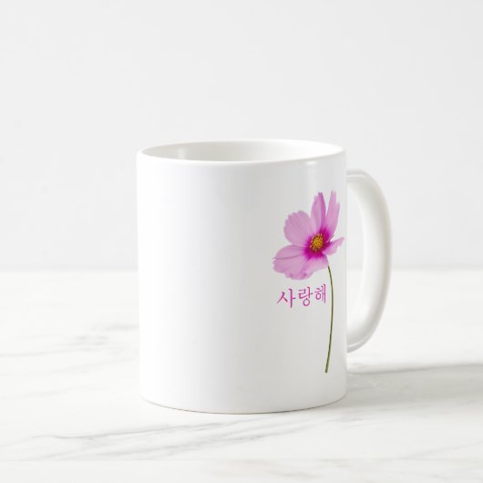 Mug "Je t'aime" en coréen (Devant droit)
