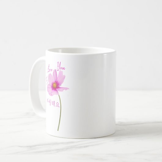 Mug "Je t'aime" en coréen (Devant gauche)