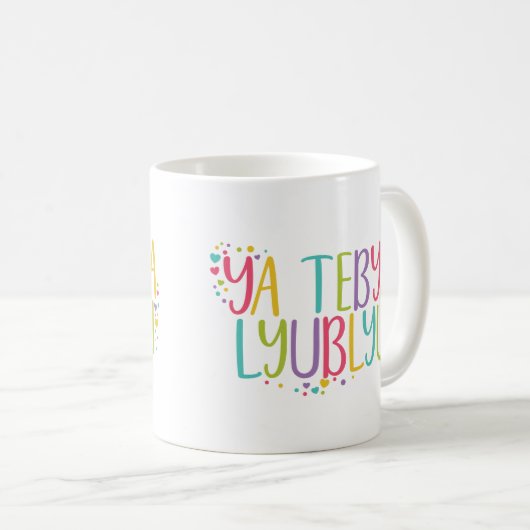 Mug Je t'aime en russe ya tebya lyublyu (Devant droit)