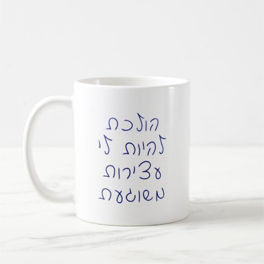 Mug Je vais avoir une constipation folle (Gauche)