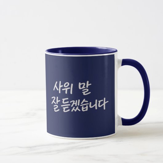 Mug J'écouterai mon gendre (Droite)
