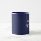 Mug J'écouterai mon gendre (Centre)