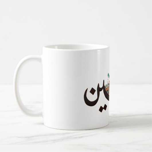 Mug Jenin (Gauche)