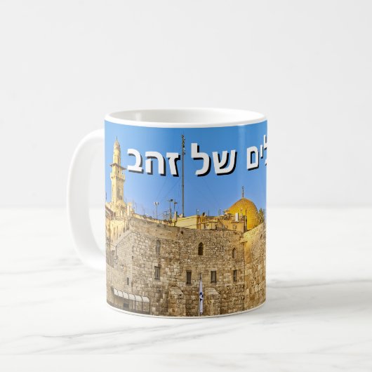 Mug Jérusalem d'Or (hébreu) (Devant gauche)