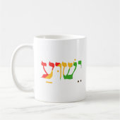 Mug Jésus en hébreu (Gauche)