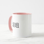 Mug JieJie caractères chinois Mandarin Big Sister (Devant gauche)