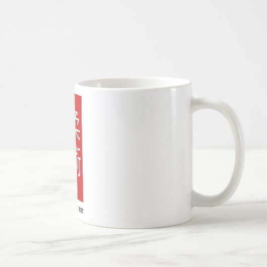 Mug Jiu Jitsu - l'art doux (Droite)