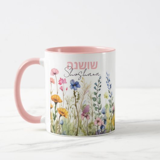 Mug Joli hébreu + Nom du script Aquarelle florale (Gauche)